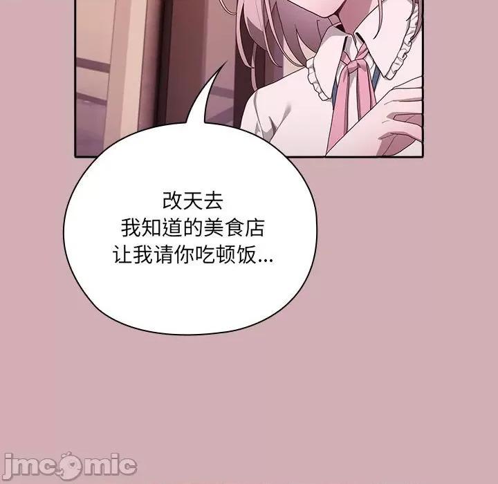 大企业里的小秘密 大企业里的小秘密-大企业里的小秘密 第3话 第65页