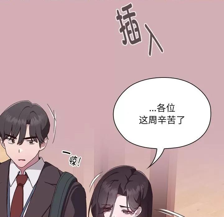 大企业里的小秘密 大企业里的小秘密-大企业里的小秘密 第3话 第66页