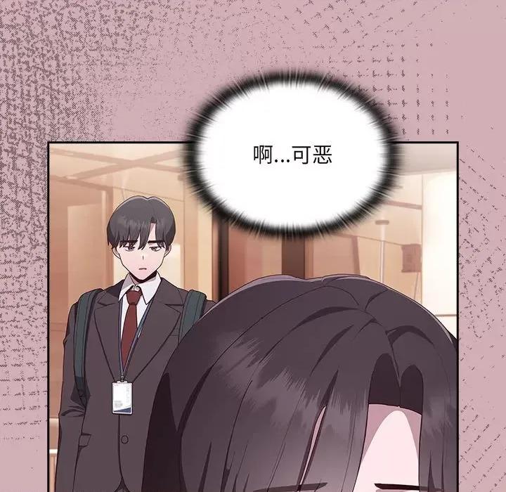 大企业里的小秘密 大企业里的小秘密-大企业里的小秘密 第3话 第69页
