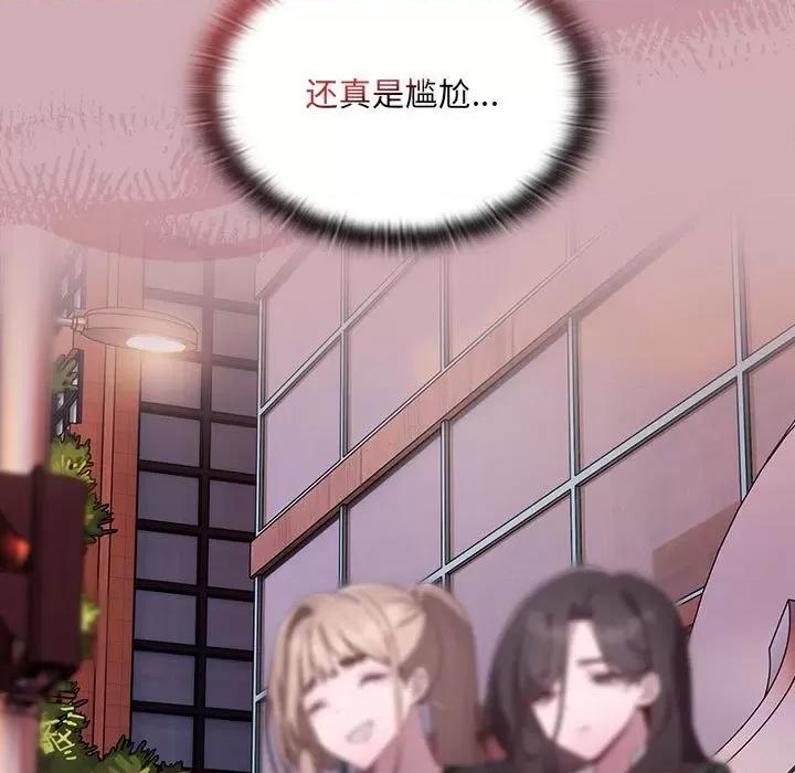 大企业里的小秘密 大企业里的小秘密-大企业里的小秘密 第3话 第77页