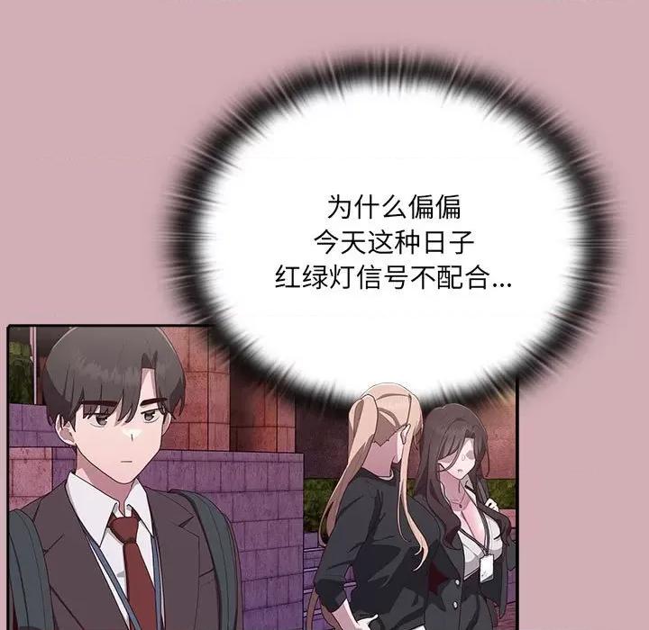 大企业里的小秘密 大企业里的小秘密-大企业里的小秘密 第3话 第79页