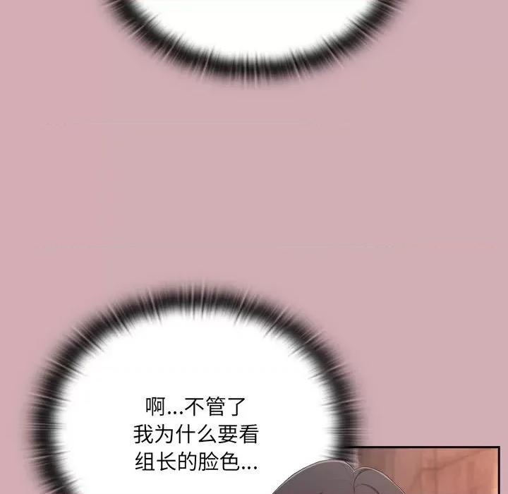 大企业里的小秘密 大企业里的小秘密-大企业里的小秘密 第3话 第81页