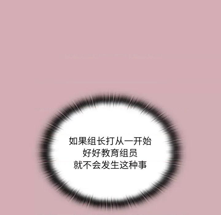 大企业里的小秘密 大企业里的小秘密-大企业里的小秘密 第3话 第83页
