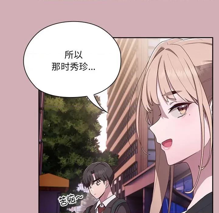 大企业里的小秘密 大企业里的小秘密-大企业里的小秘密 第3话 第86页