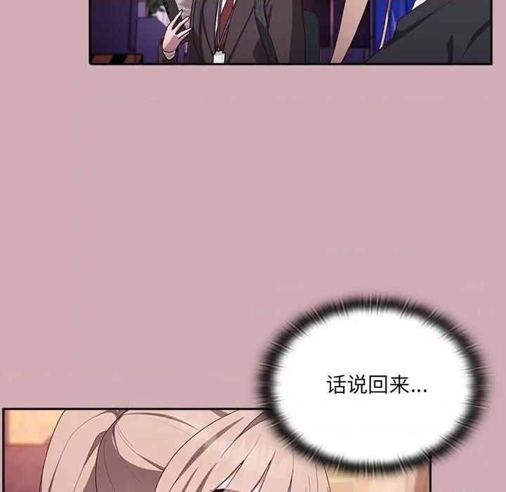 大企业里的小秘密 大企业里的小秘密-大企业里的小秘密 第3话 第87页
