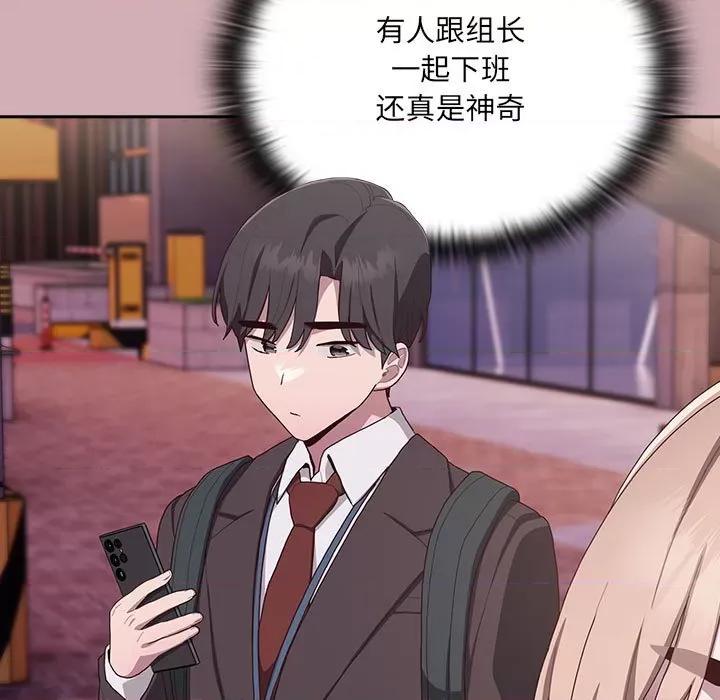 大企业里的小秘密 大企业里的小秘密-大企业里的小秘密 第3话 第89页