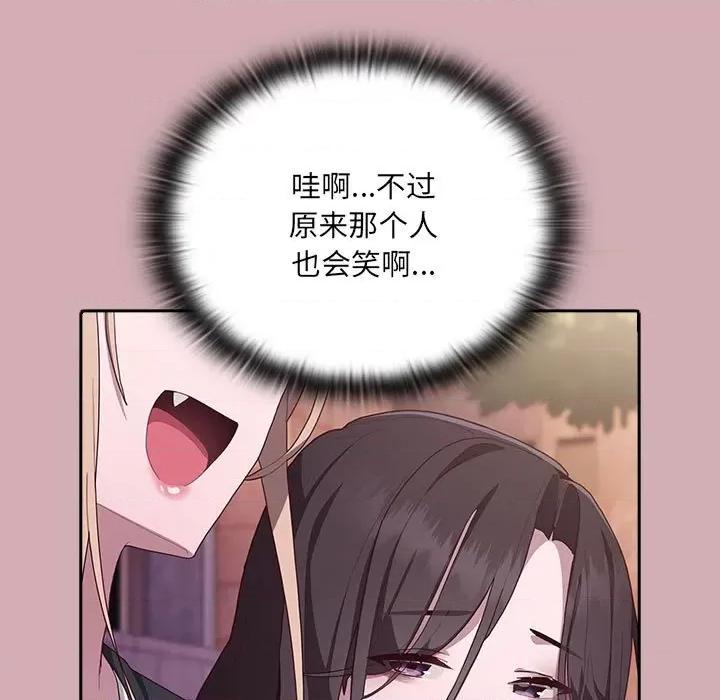 大企业里的小秘密 大企业里的小秘密-大企业里的小秘密 第3话 第91页