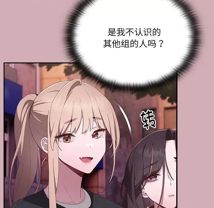 大企业里的小秘密 大企业里的小秘密-大企业里的小秘密 第3话 第93页