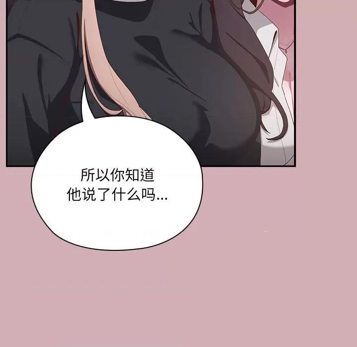 大企业里的小秘密 大企业里的小秘密-大企业里的小秘密 第3话 第94页