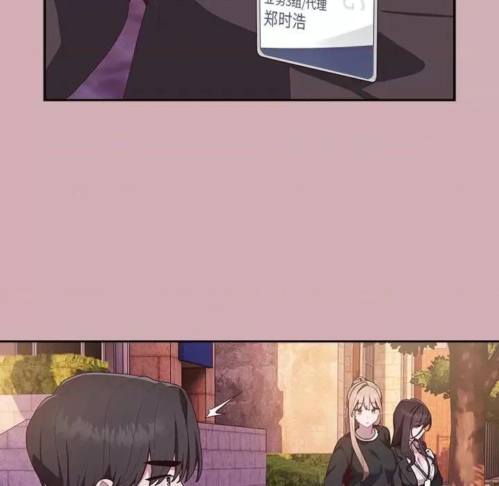 大企业里的小秘密 大企业里的小秘密-大企业里的小秘密 第3话 第96页