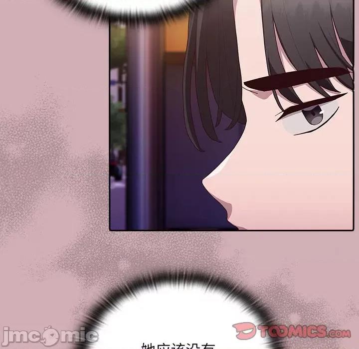大企业里的小秘密 大企业里的小秘密-大企业里的小秘密 第3话 第100页