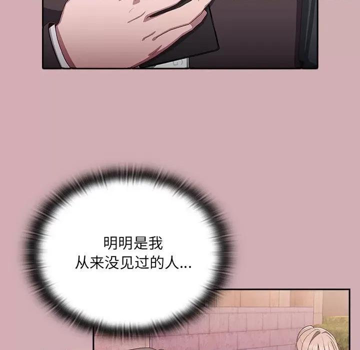 大企业里的小秘密 大企业里的小秘密-大企业里的小秘密 第3话 第108页
