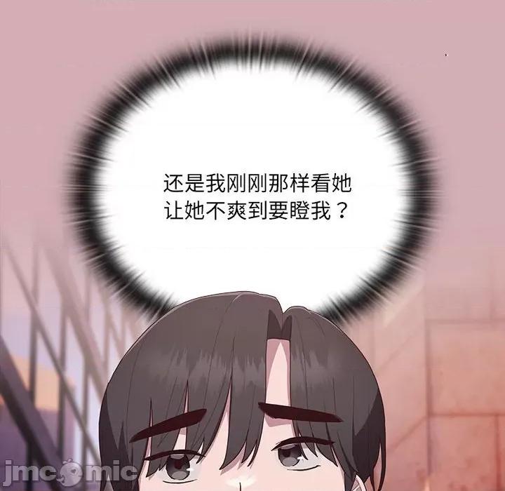 大企业里的小秘密 大企业里的小秘密-大企业里的小秘密 第3话 第110页
