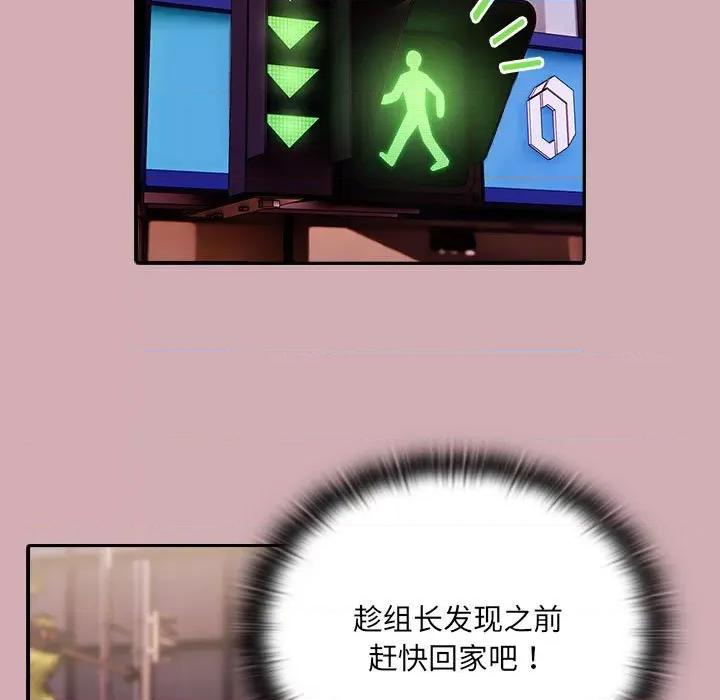 大企业里的小秘密 大企业里的小秘密-大企业里的小秘密 第3话 第113页