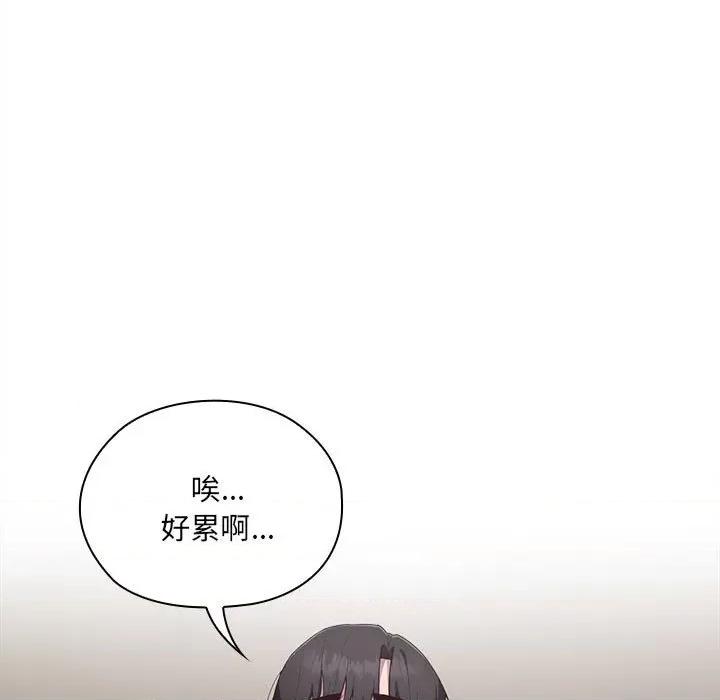 大企业里的小秘密 大企业里的小秘密-大企业里的小秘密 第3话 第119页