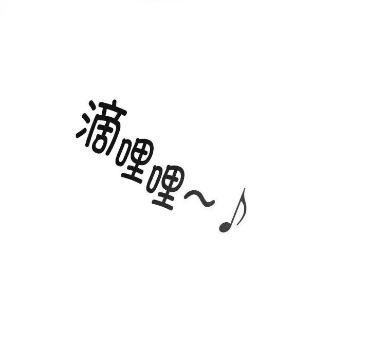 大企业里的小秘密 大企业里的小秘密-大企业里的小秘密 第3话 第123页