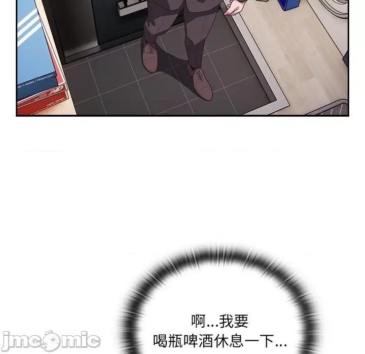 大企业里的小秘密 大企业里的小秘密-大企业里的小秘密 第3话 第125页