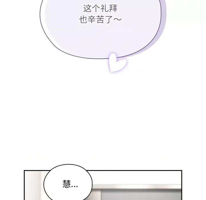 大企业里的小秘密 大企业里的小秘密-大企业里的小秘密 第3话 第131页