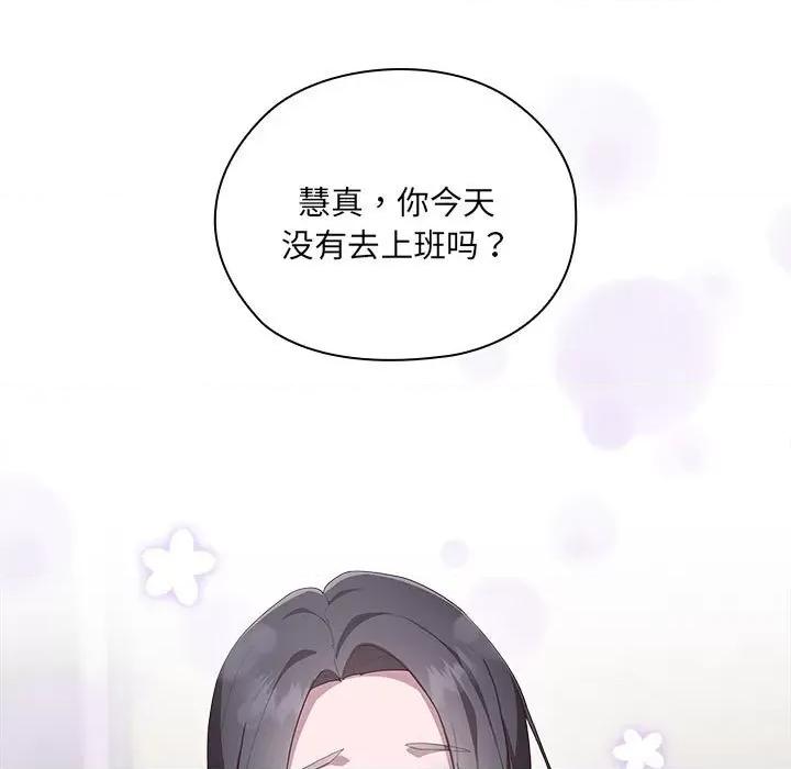 大企业里的小秘密 大企业里的小秘密-大企业里的小秘密 第3话 第133页