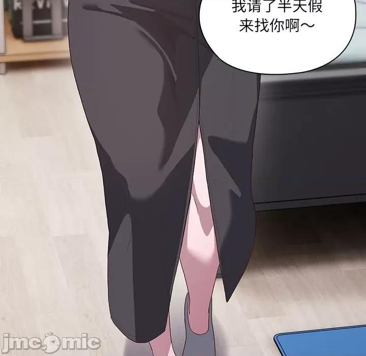 大企业里的小秘密 大企业里的小秘密-大企业里的小秘密 第3话 第135页