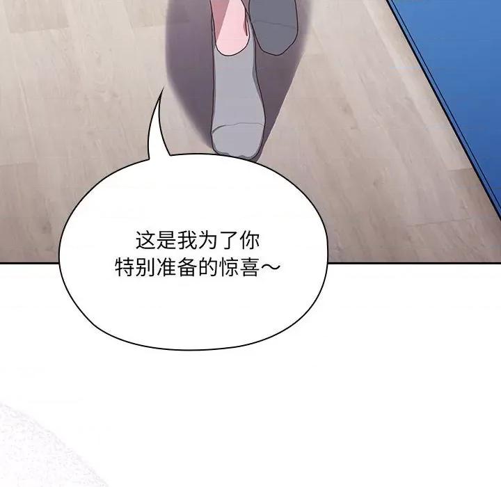 大企业里的小秘密 大企业里的小秘密-大企业里的小秘密 第3话 第136页