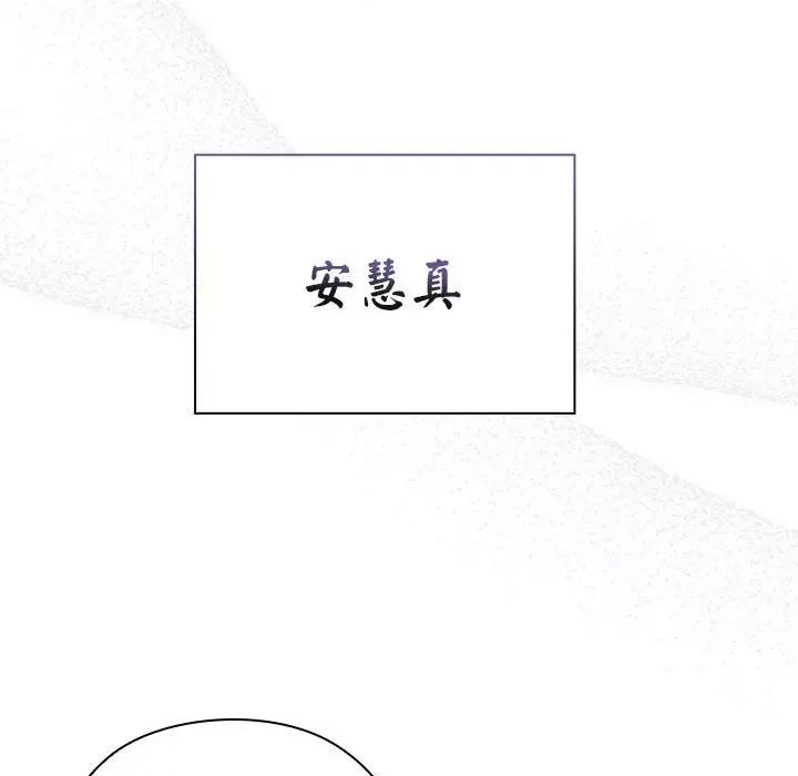 大企业里的小秘密 大企业里的小秘密-大企业里的小秘密 第3话 第137页