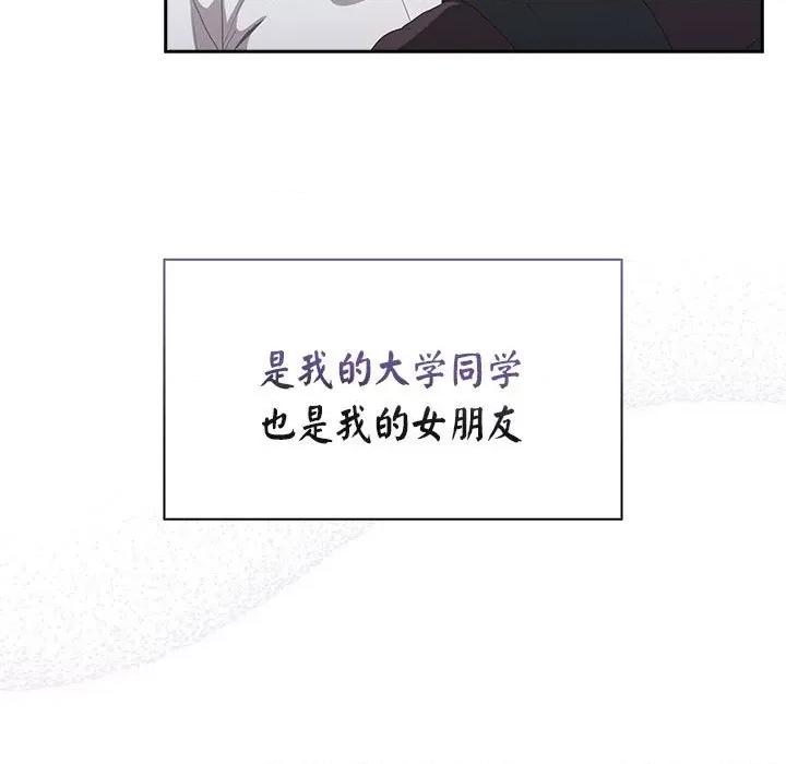 大企业里的小秘密 大企业里的小秘密-大企业里的小秘密 第3话 第139页