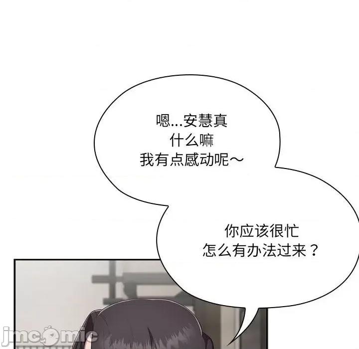 大企业里的小秘密 大企业里的小秘密-大企业里的小秘密 第3话 第140页
