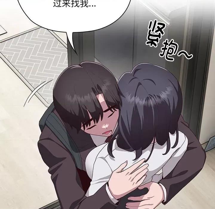 大企业里的小秘密 大企业里的小秘密-大企业里的小秘密 第3话 第144页