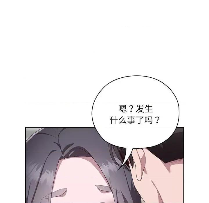 大企业里的小秘密 大企业里的小秘密-大企业里的小秘密 第3话 第146页