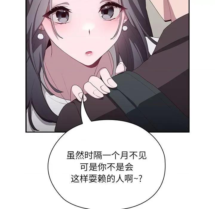 大企业里的小秘密 大企业里的小秘密-大企业里的小秘密 第3话 第147页