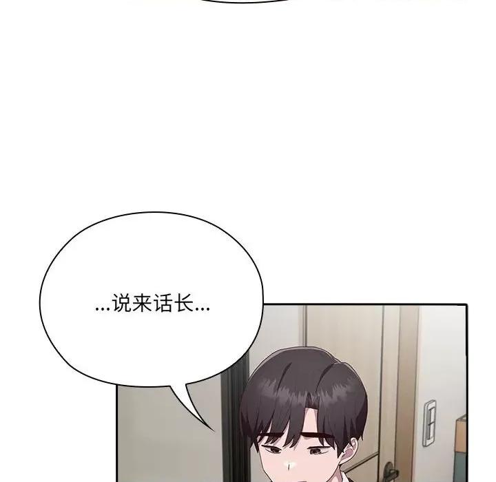 大企业里的小秘密 大企业里的小秘密-大企业里的小秘密 第3话 第148页