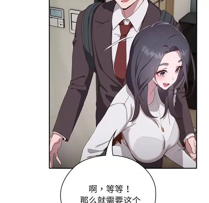 大企业里的小秘密 大企业里的小秘密-大企业里的小秘密 第3话 第149页