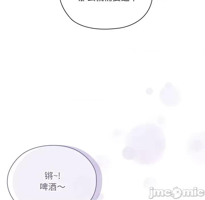 大企业里的小秘密 大企业里的小秘密-大企业里的小秘密 第3话 第150页
