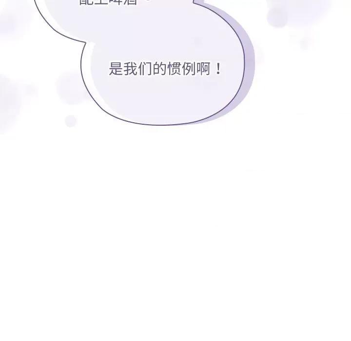 大企业里的小秘密 大企业里的小秘密-大企业里的小秘密 第3话 第153页