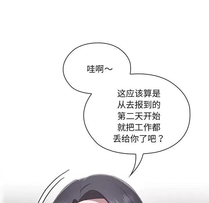 大企业里的小秘密 大企业里的小秘密-大企业里的小秘密 第3话 第163页