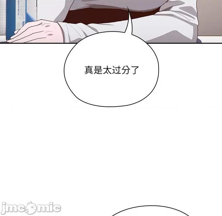 大企业里的小秘密 大企业里的小秘密-大企业里的小秘密 第3话 第165页