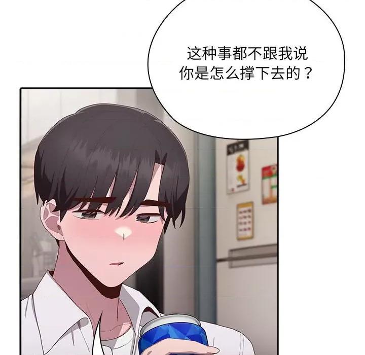 大企业里的小秘密 大企业里的小秘密-大企业里的小秘密 第3话 第166页