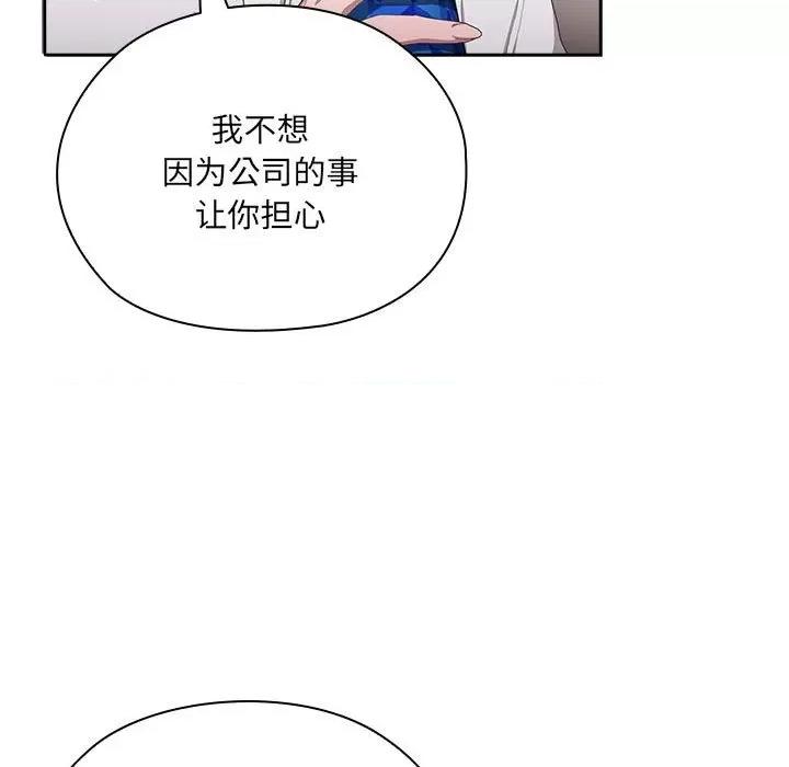 大企业里的小秘密 大企业里的小秘密-大企业里的小秘密 第3话 第167页
