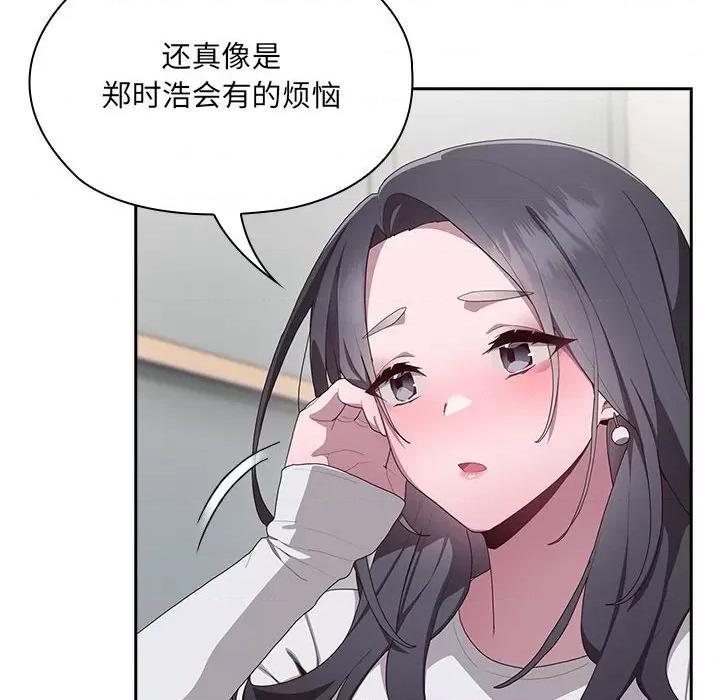 大企业里的小秘密 大企业里的小秘密-大企业里的小秘密 第3话 第168页
