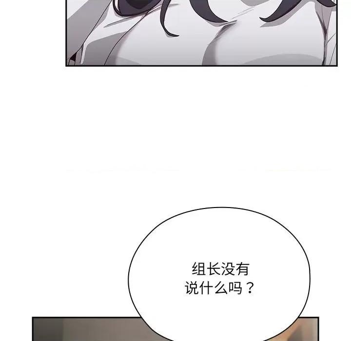 大企业里的小秘密 大企业里的小秘密-大企业里的小秘密 第3话 第169页