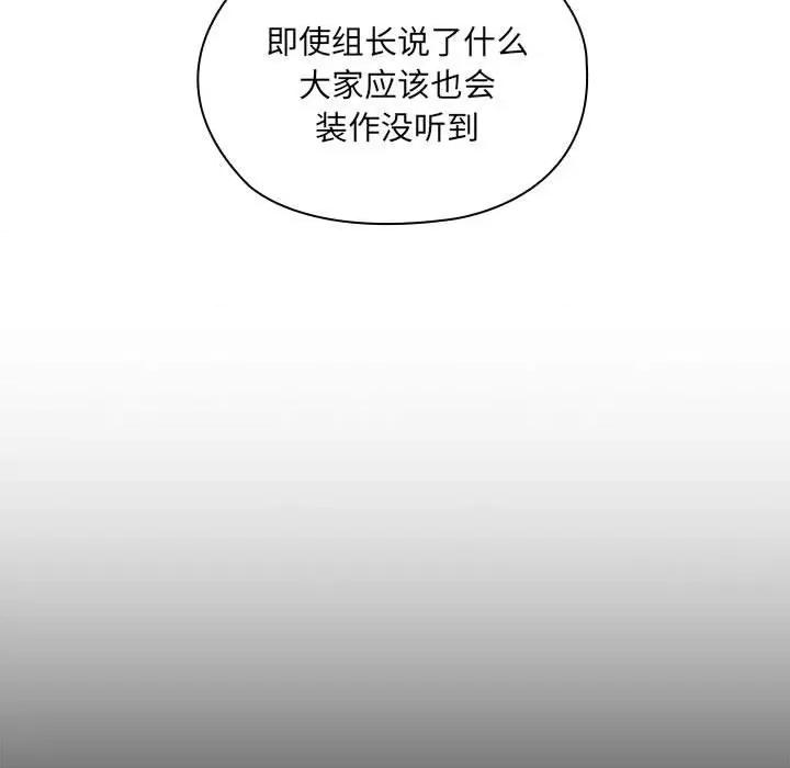 大企业里的小秘密 大企业里的小秘密-大企业里的小秘密 第3话 第171页