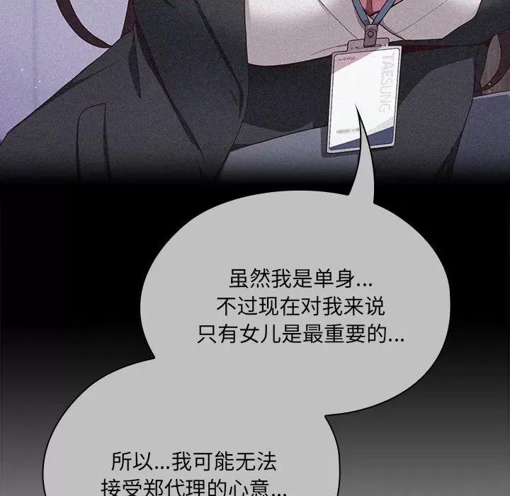 大企业里的小秘密 大企业里的小秘密-大企业里的小秘密 第3话 第174页