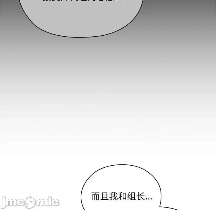 大企业里的小秘密 大企业里的小秘密-大企业里的小秘密 第3话 第175页