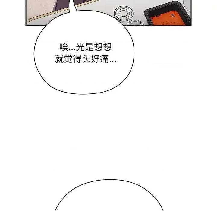 大企业里的小秘密 大企业里的小秘密-大企业里的小秘密 第3话 第177页