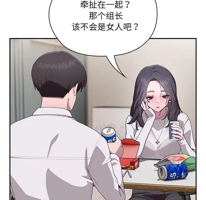 大企业里的小秘密 大企业里的小秘密-大企业里的小秘密 第3话 第178页