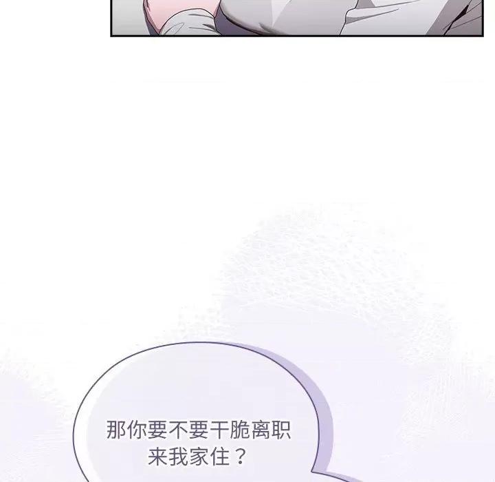 大企业里的小秘密 大企业里的小秘密-大企业里的小秘密 第3话 第181页