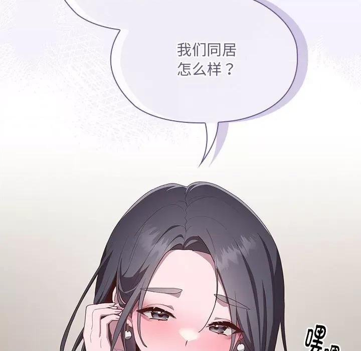 大企业里的小秘密 大企业里的小秘密-大企业里的小秘密 第3话 第182页