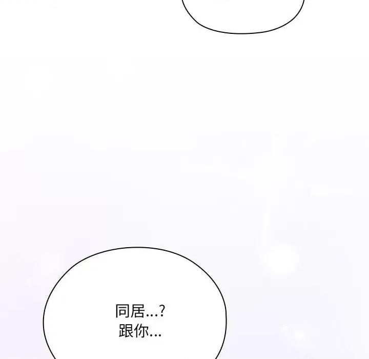 大企业里的小秘密 大企业里的小秘密-大企业里的小秘密 第3话 第184页