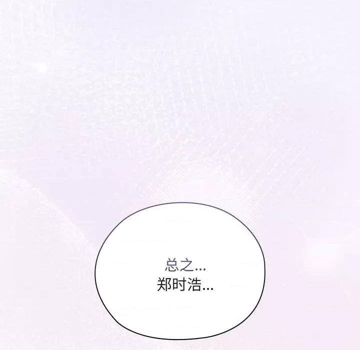 大企业里的小秘密 大企业里的小秘密-大企业里的小秘密 第3话 第186页